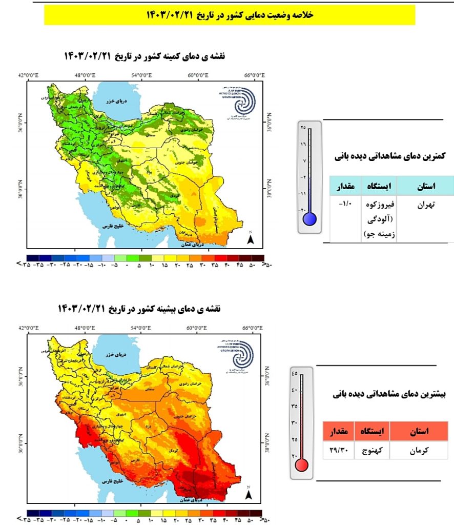 نقشه اطلاعات دمایی ایران